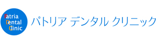 パトリアデンタルクリニック